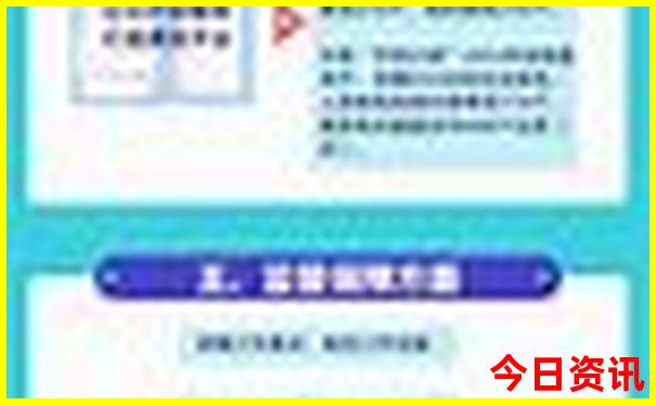 宝泉旅游攻略及景点