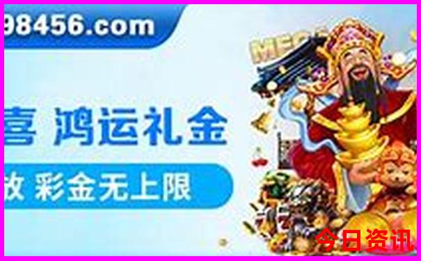2025年澳门天天开好彩最新版