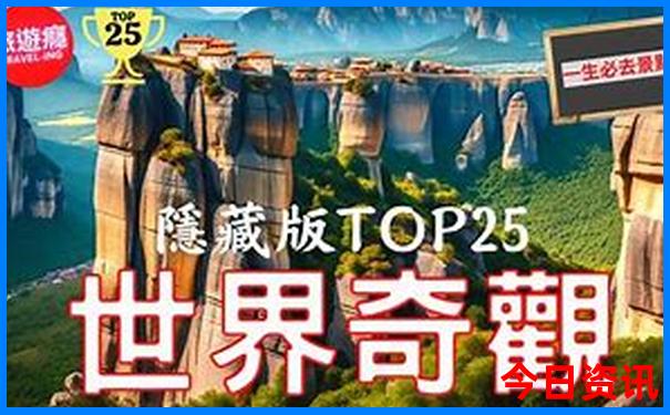 7月新疆自驾游最佳路线